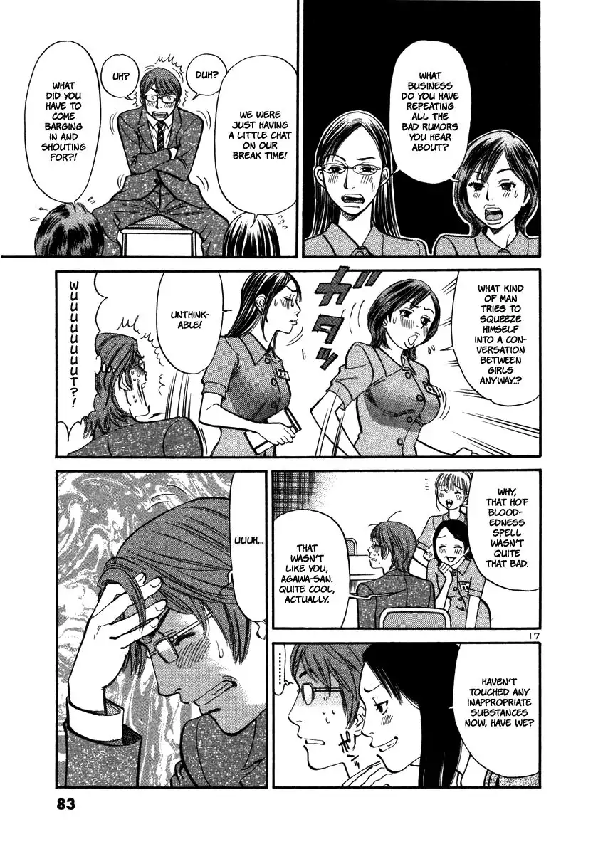 Sakuranbo Syndrome Chapter 12 18